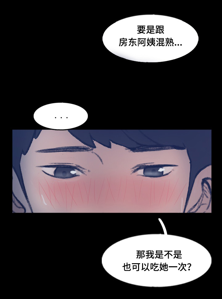 第71章：混熟13
