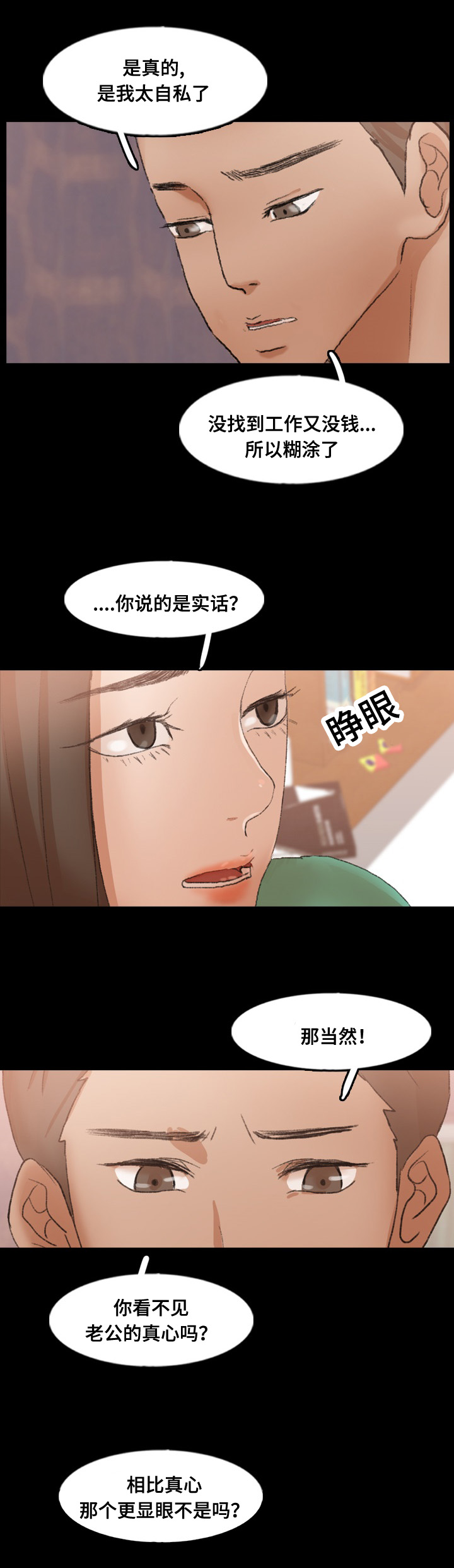 第71章：混熟4