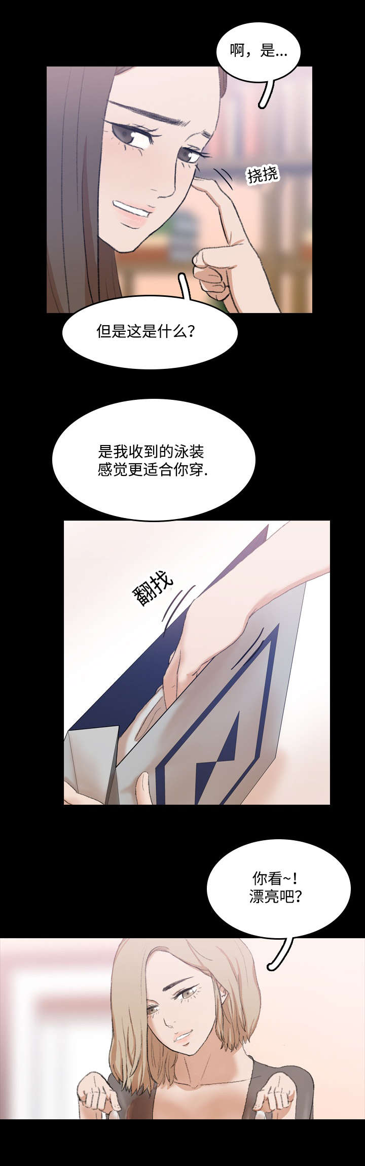 第14章：勾引2