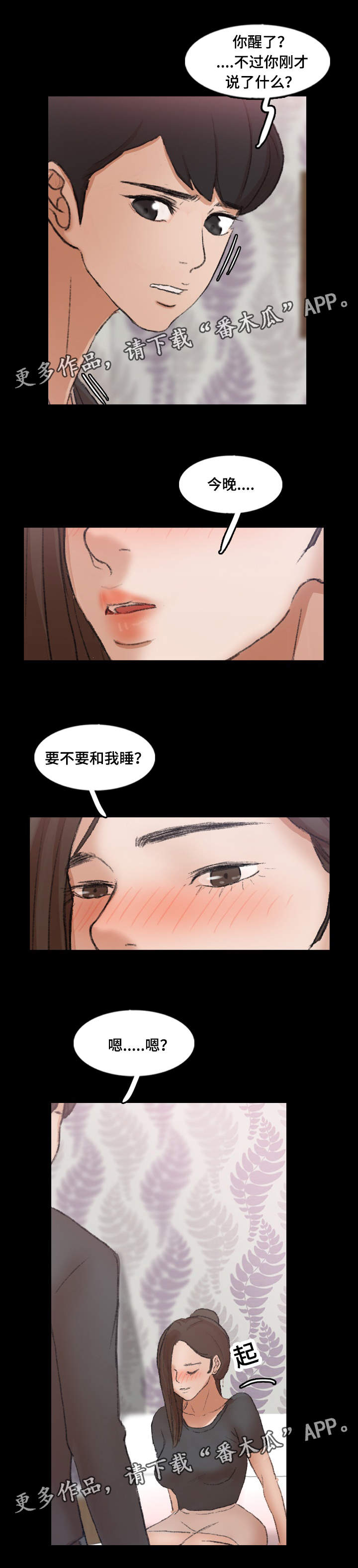 第82章：跟哥哥睡觉11
