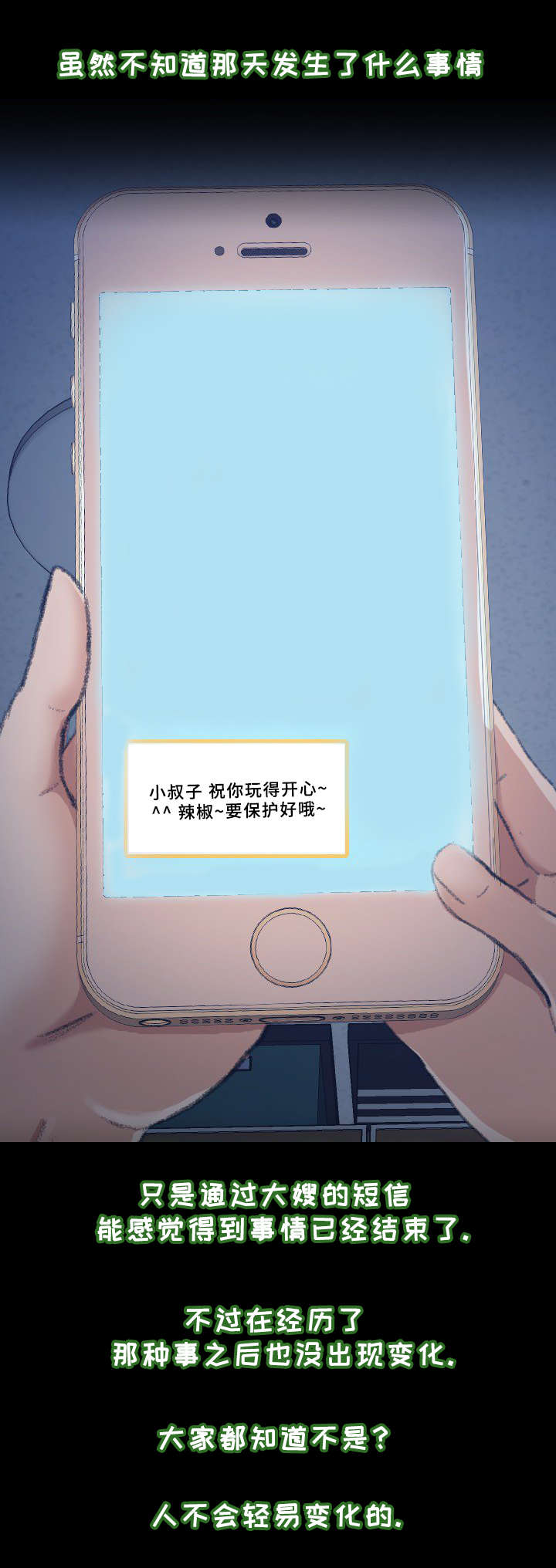 第58章：不合格2