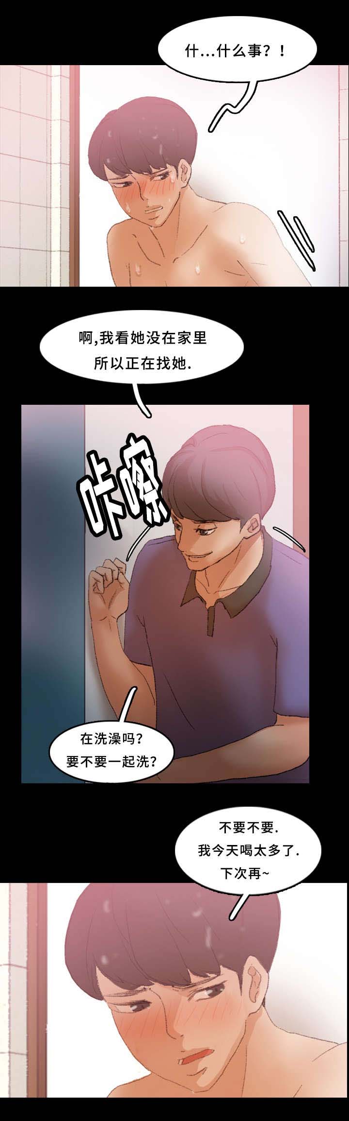 第45章：骗我7
