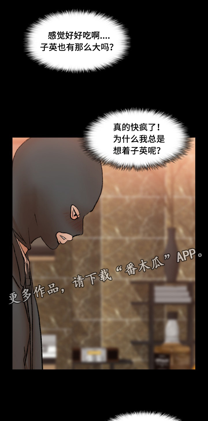 第75章：坏女人2