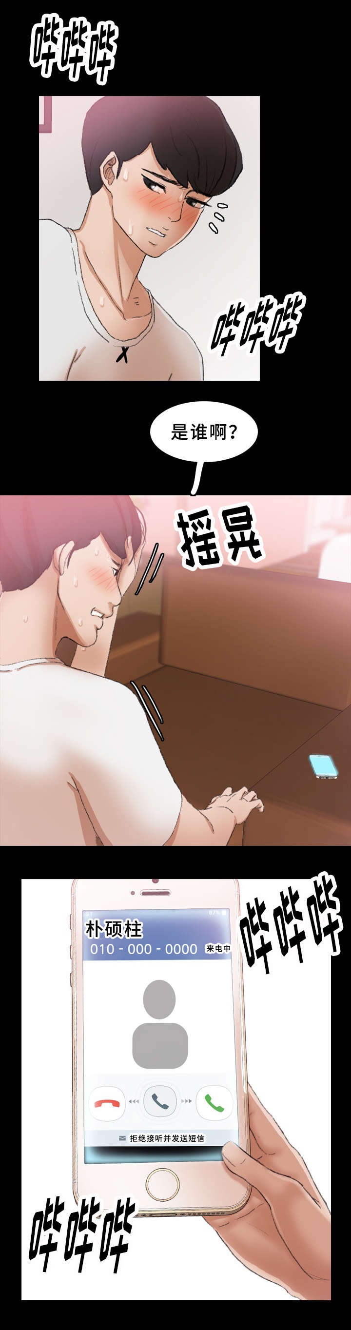 第39章：骂人13