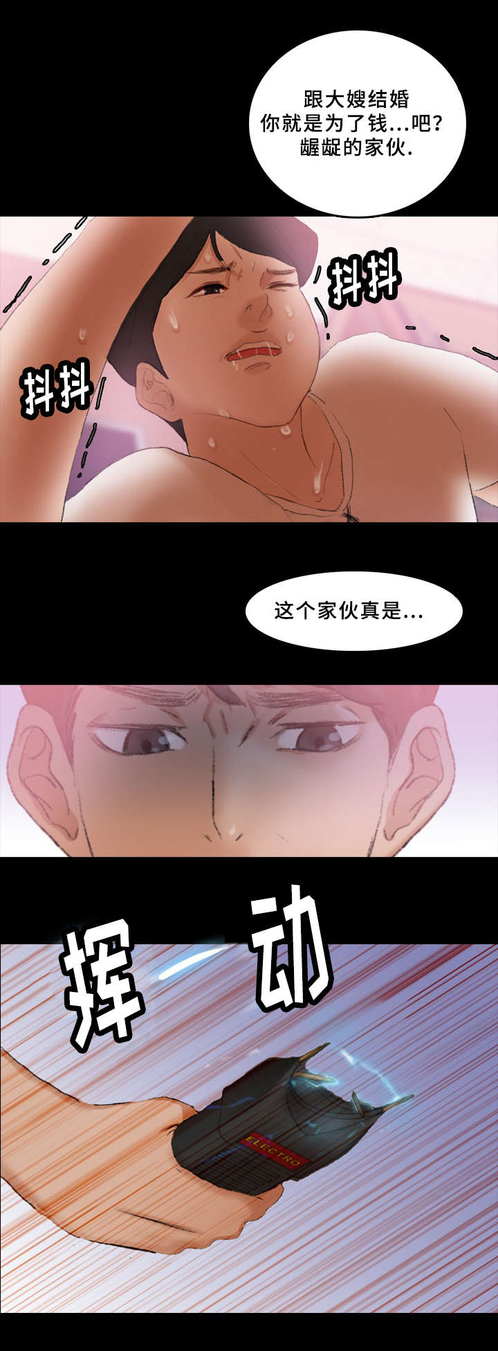 第49章：危险5