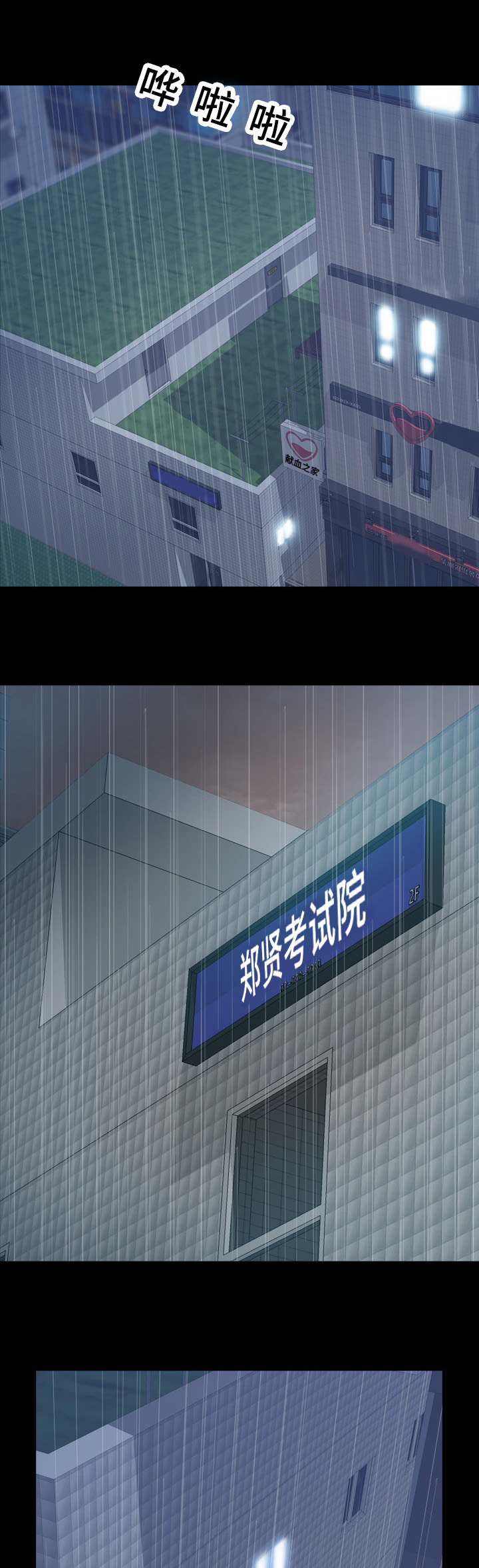 第70章：做了什么3