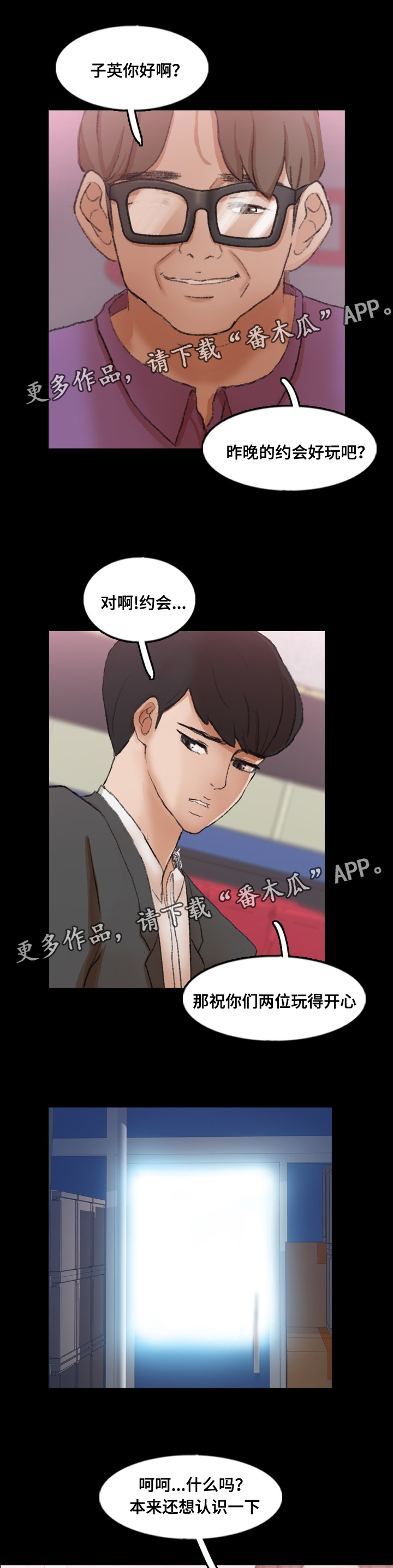 第84章：女朋友5