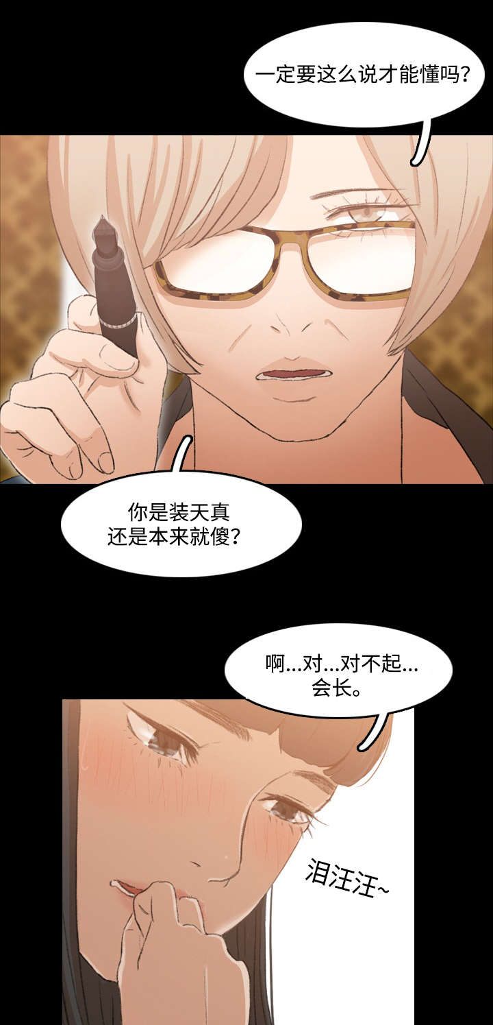 第27章：无理取闹2