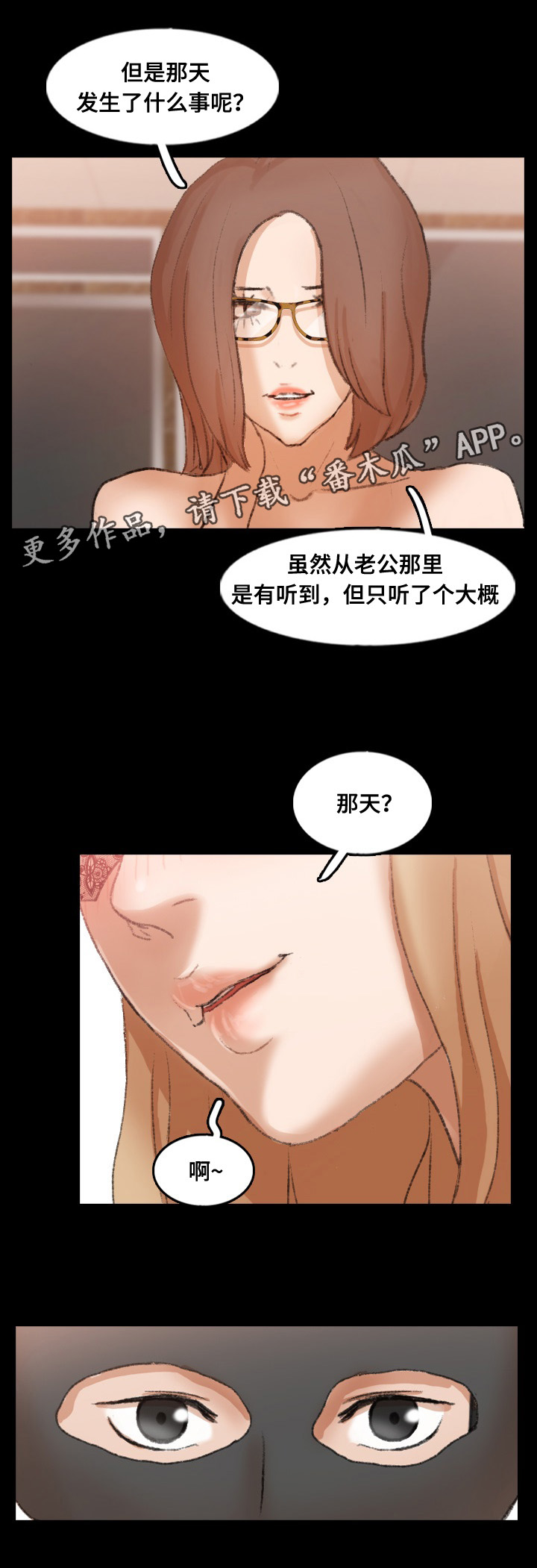 第75章：坏女人5