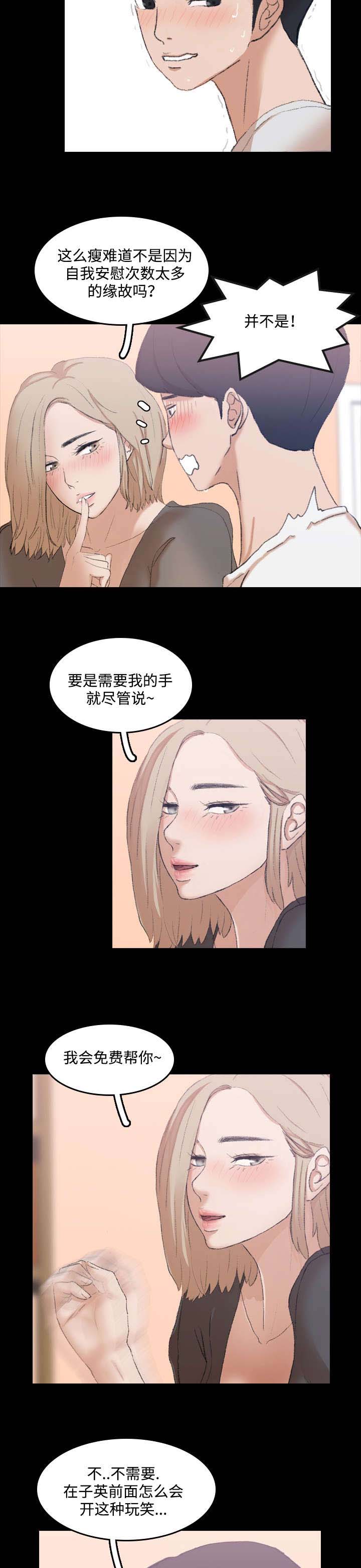 第13章：撞见9