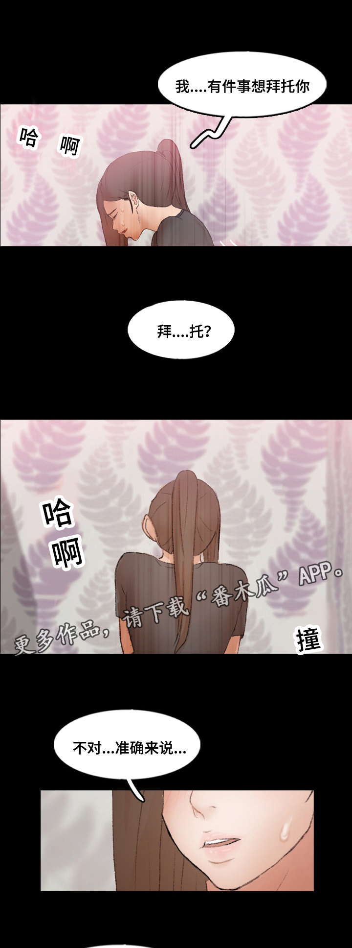 第83章：拜托0