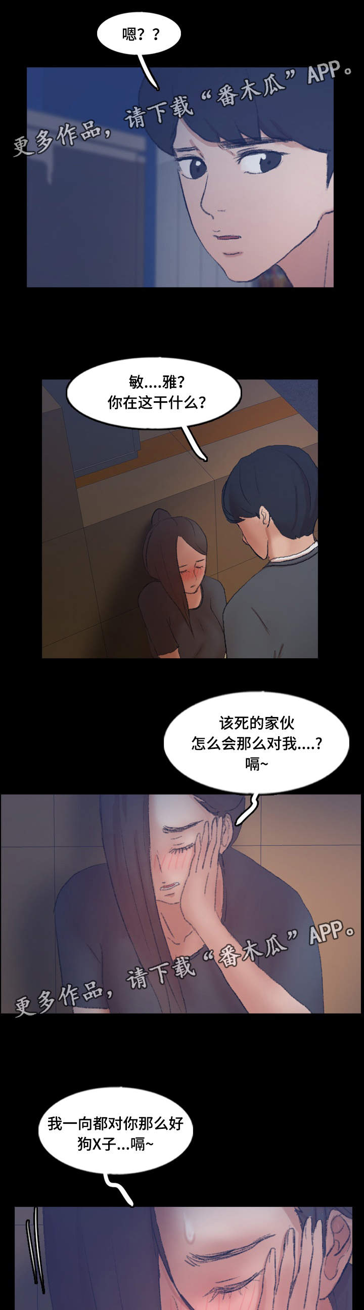 第82章：跟哥哥睡觉5