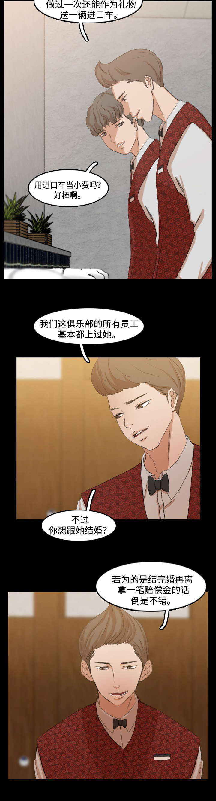 第30章：生气7