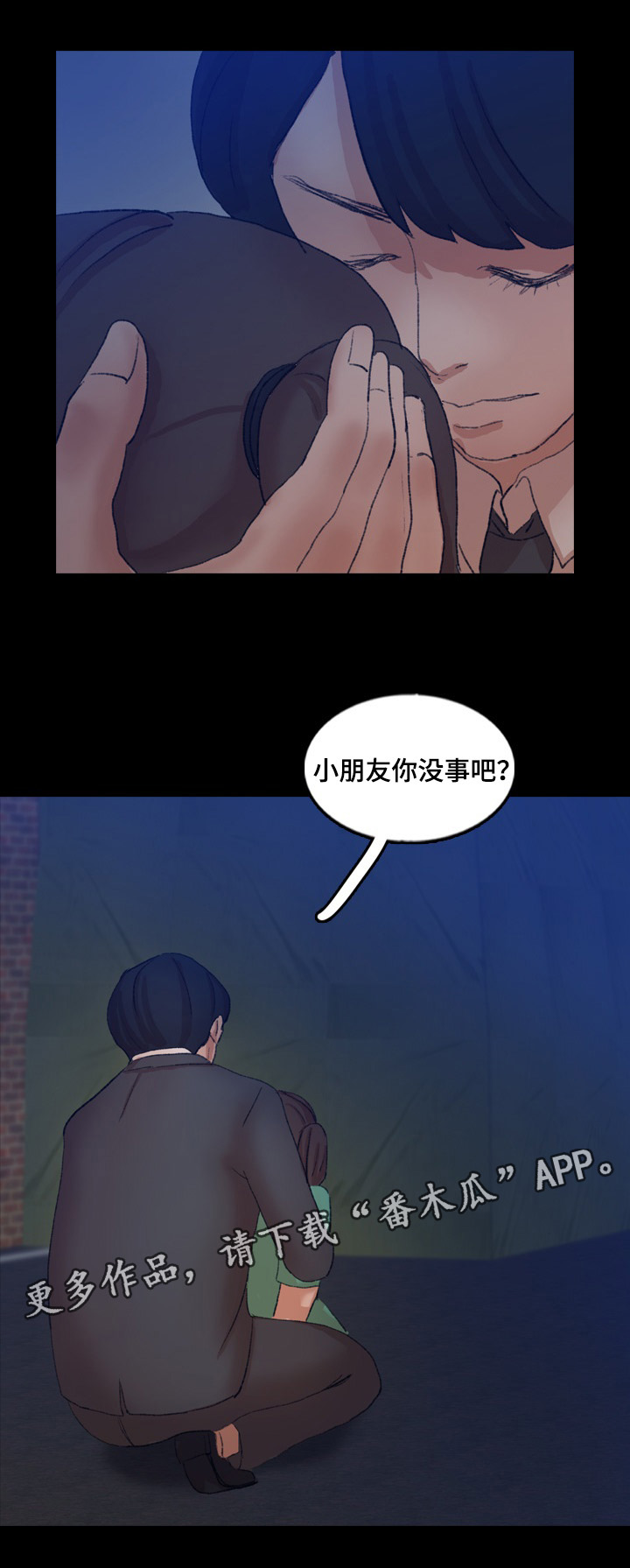 第78章：叔叔你是谁12