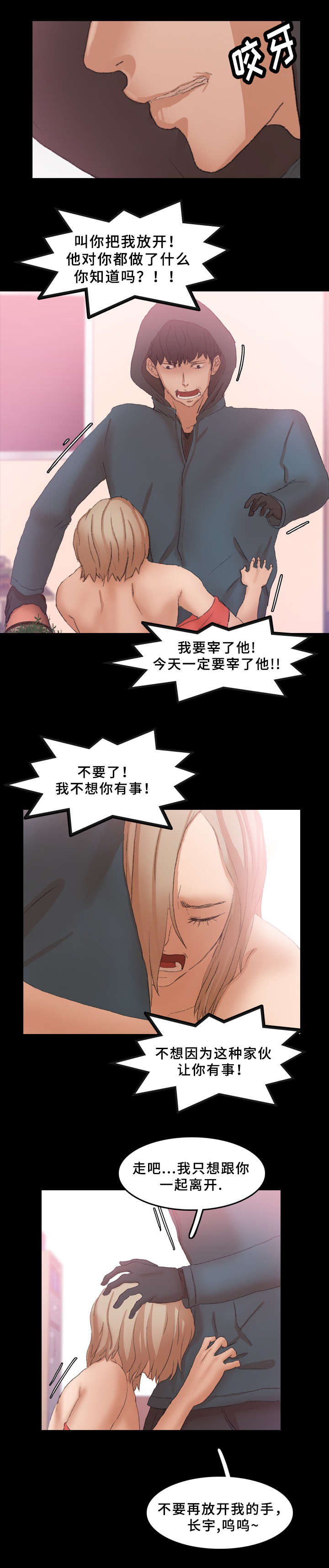 第56章：忍耐1