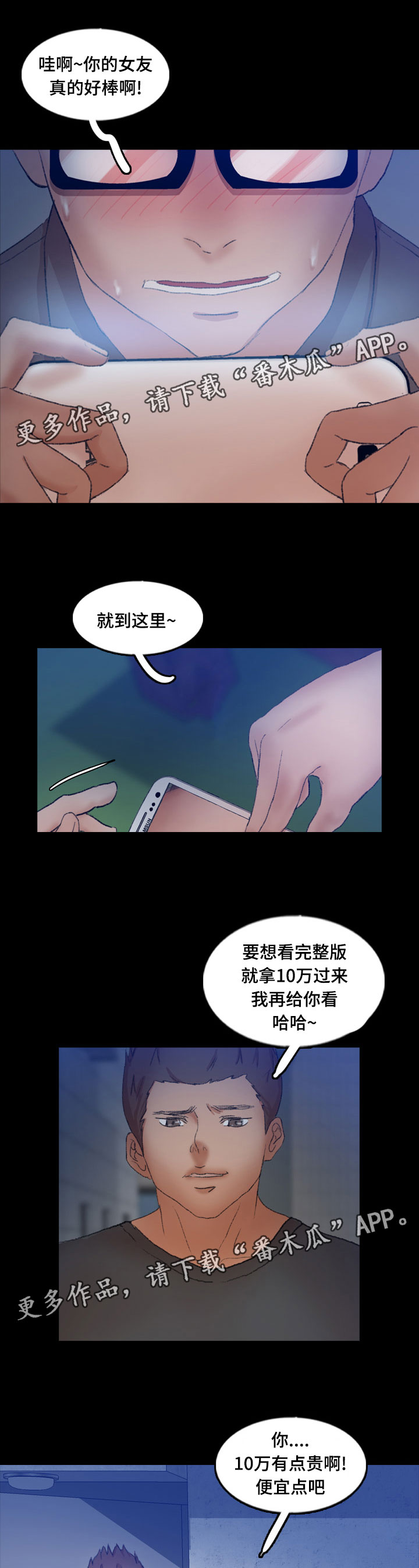 第81章：真相4