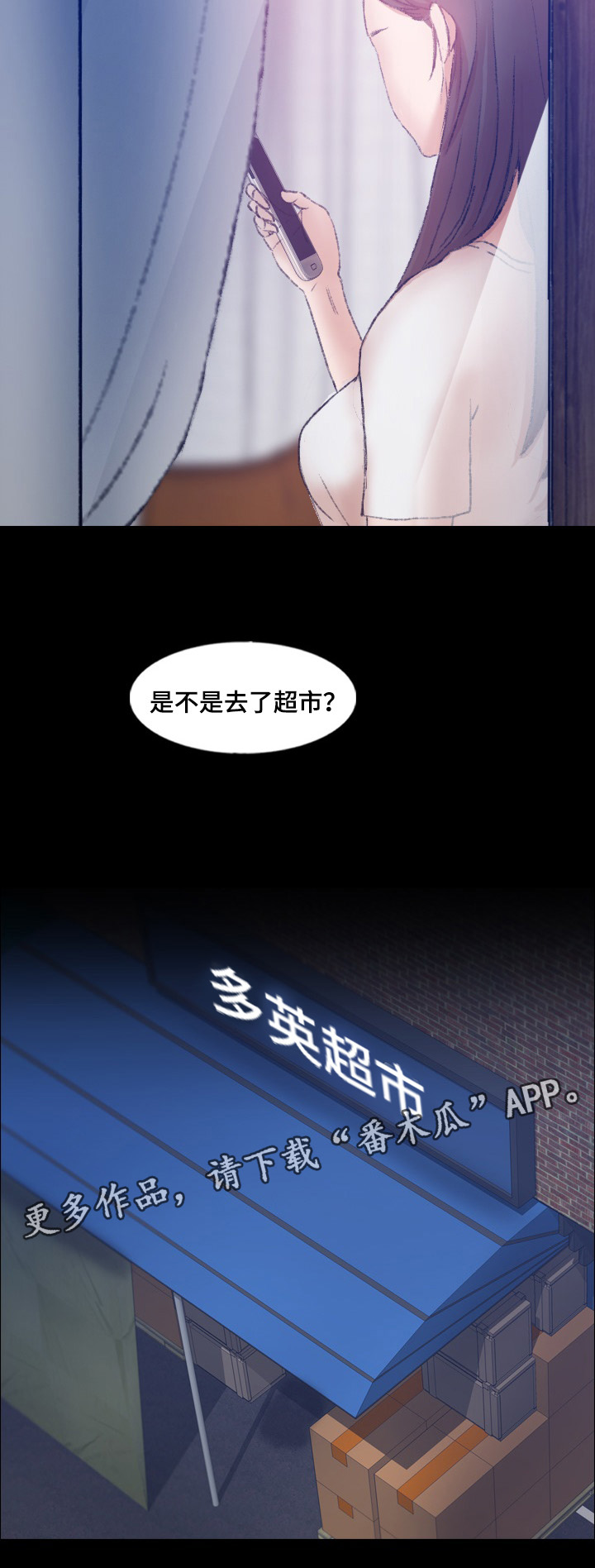 第78章：叔叔你是谁10