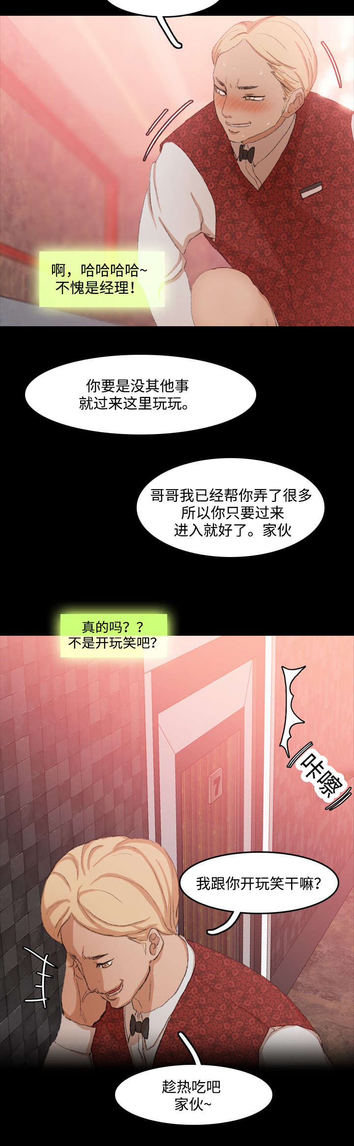 第31章：电击6