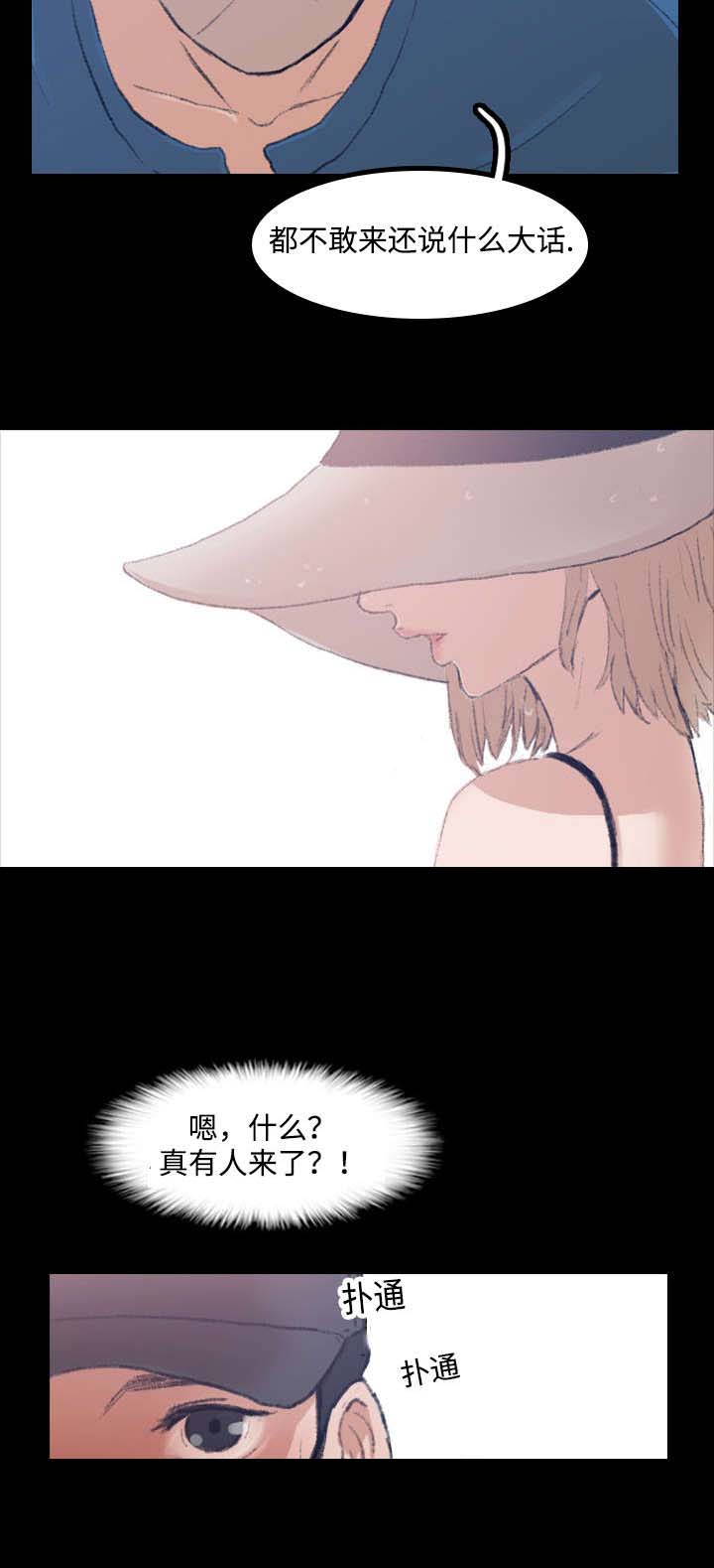 第4章：质疑6