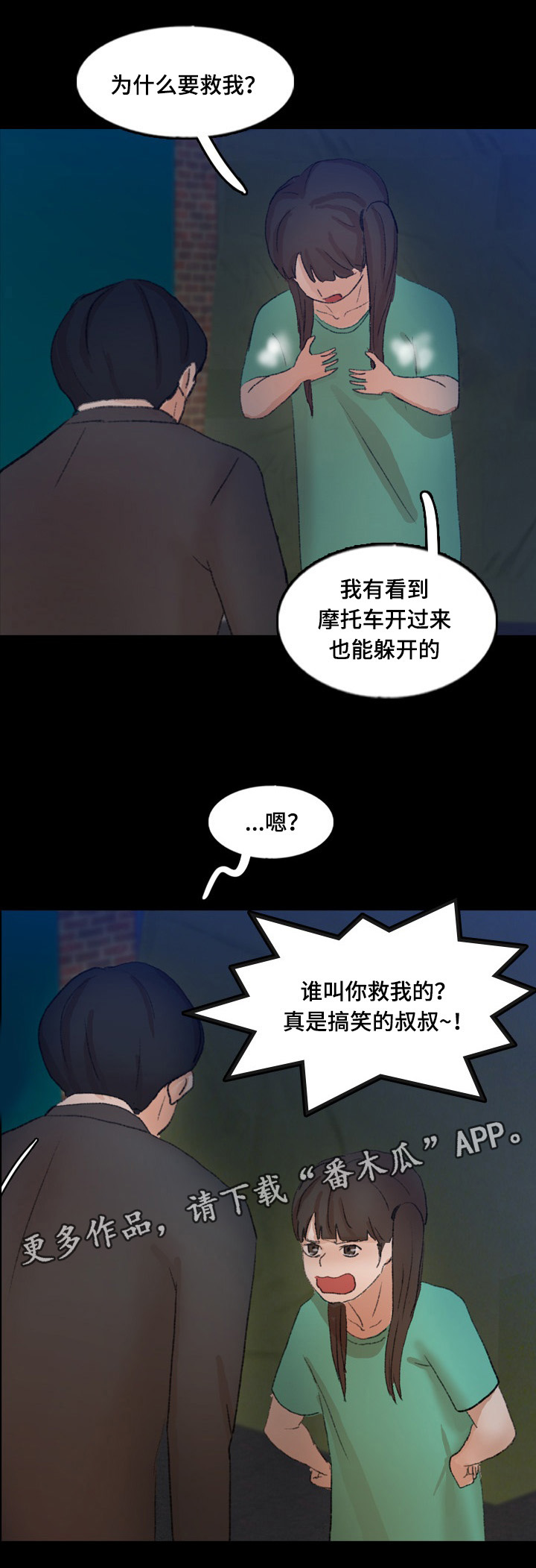 第79章：被救0