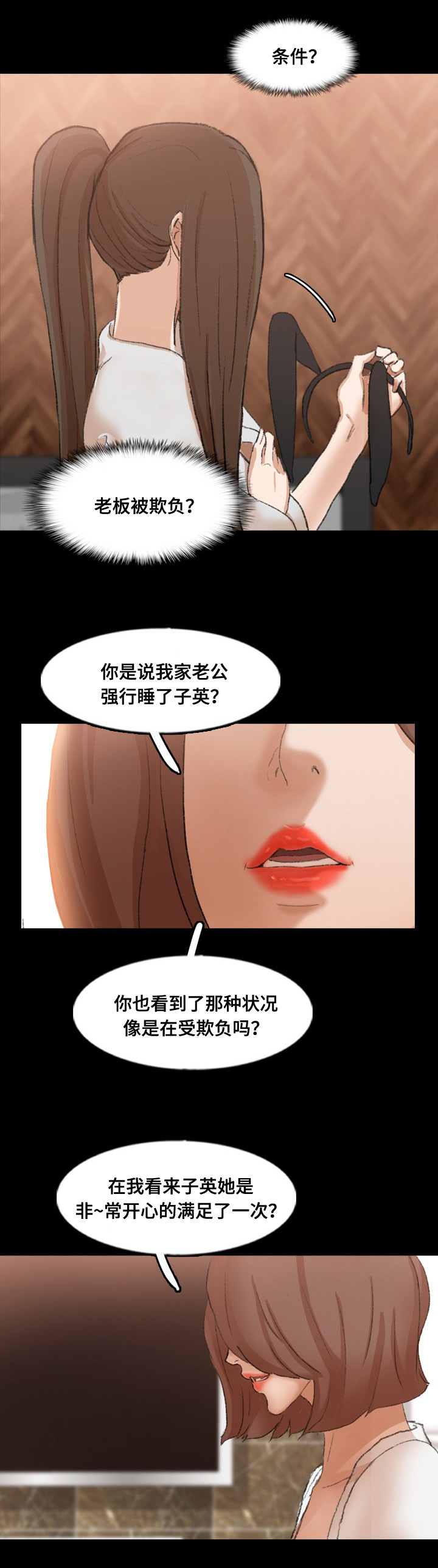 第70章：做了什么11