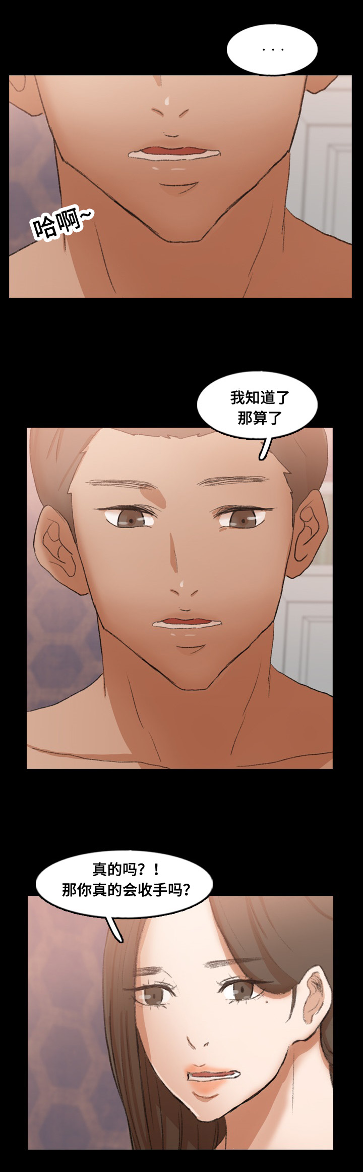 第71章：混熟3