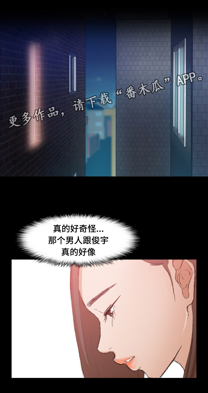 第78章：叔叔你是谁6
