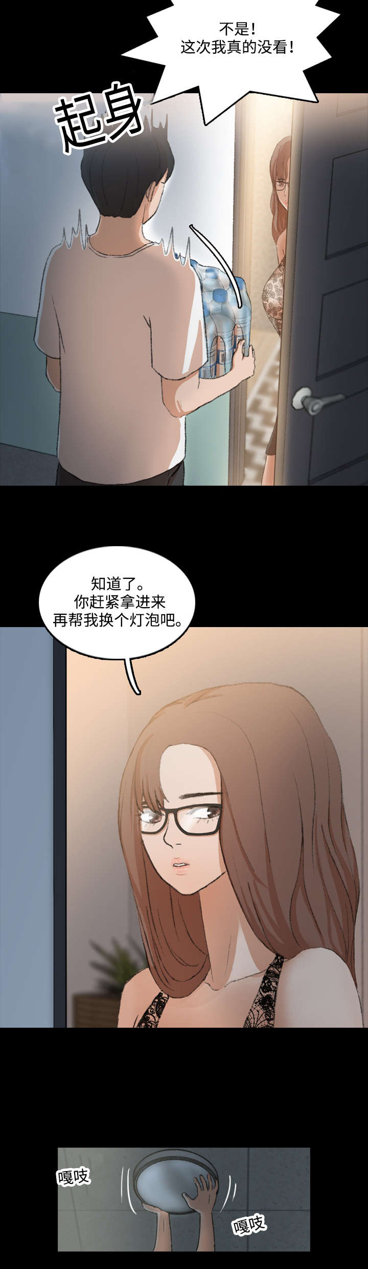 第20章：换灯泡2