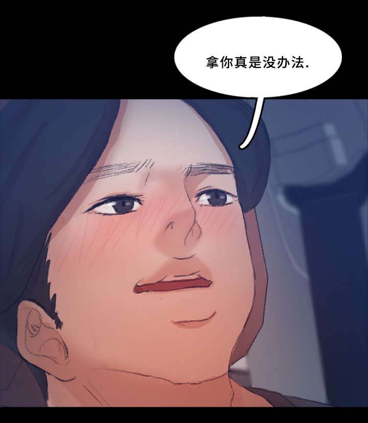 第61章：有点慌3