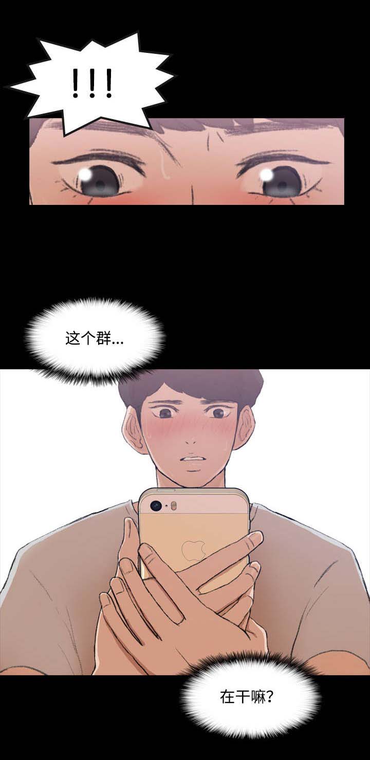 第2章：在干嘛9