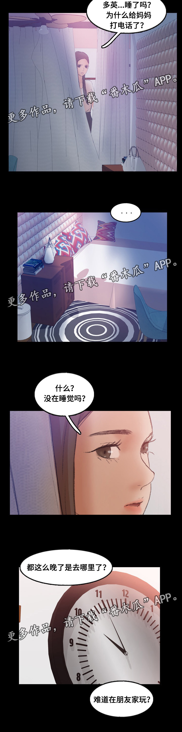 第77章：知道真相11