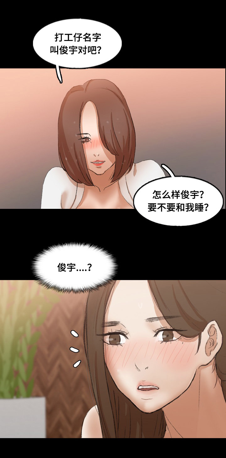 第70章：做了什么7