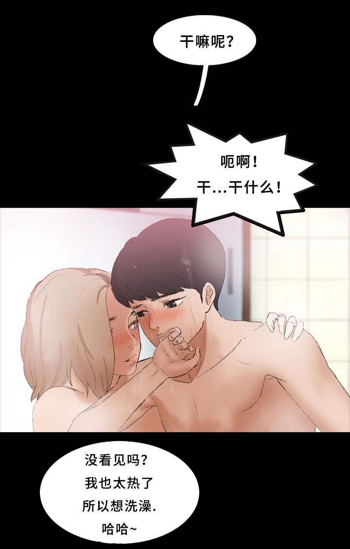 第45章：骗我4
