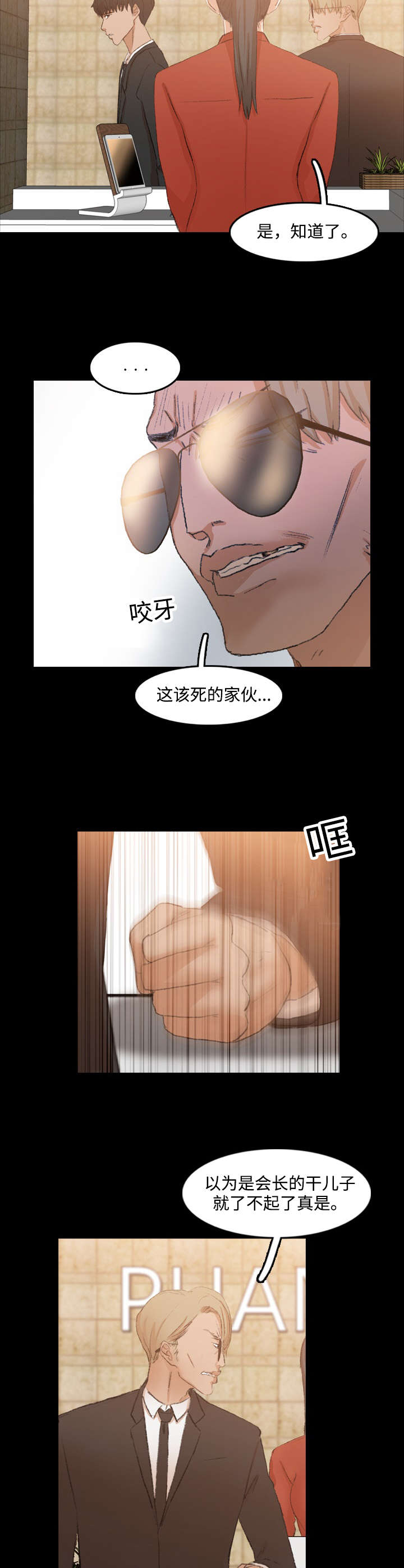 第28章：家里人9