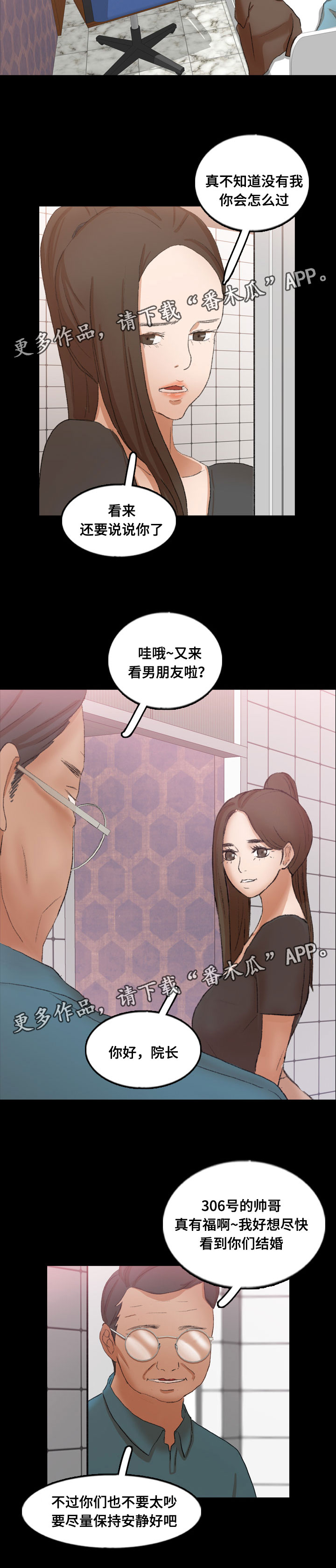 第81章：真相1