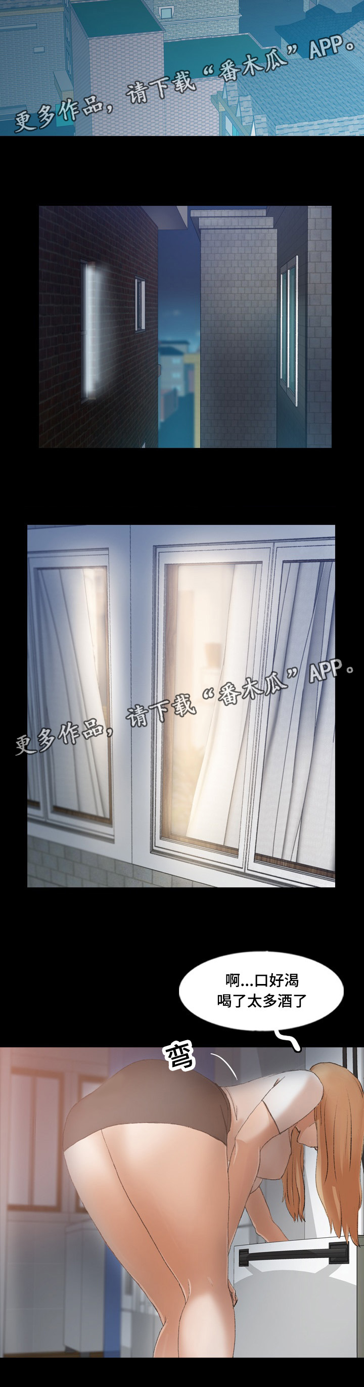 第77章：知道真相8