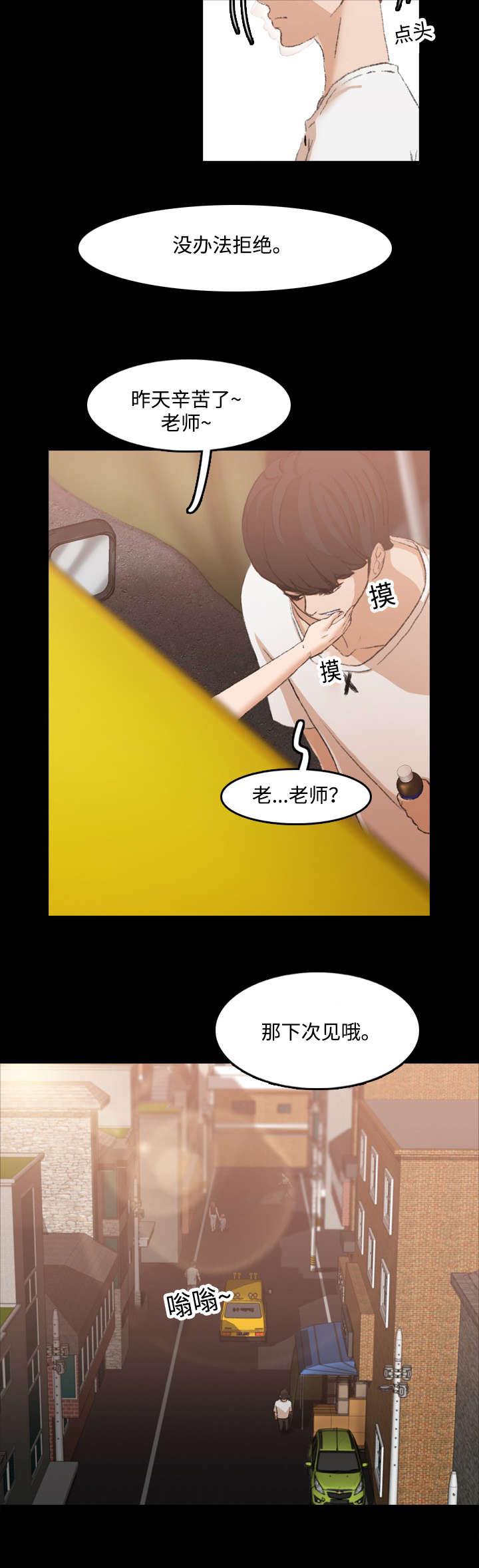 第24章：好吃的3