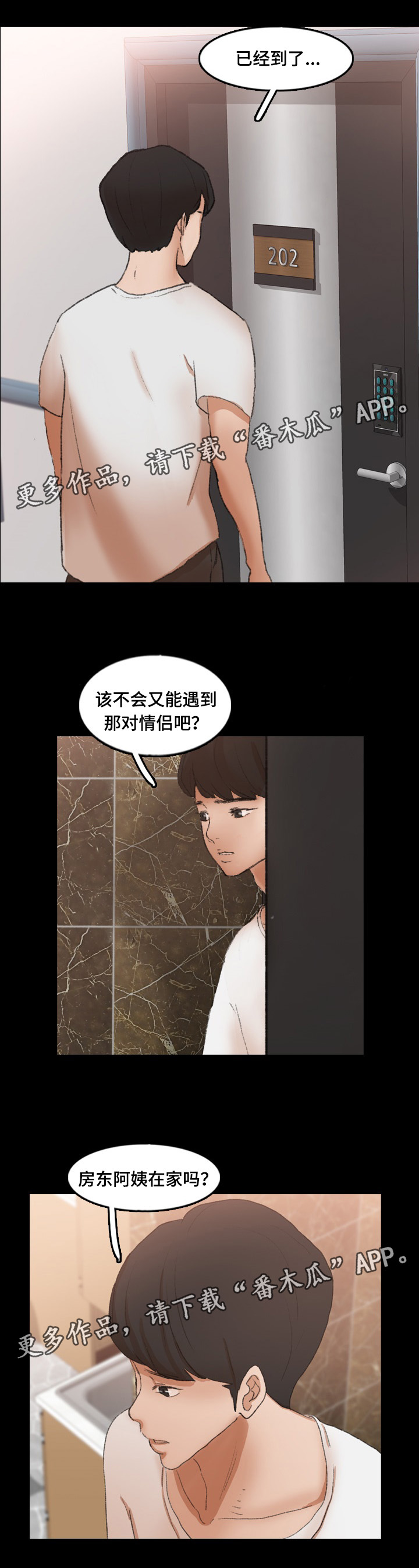 第72章：先喝一杯6
