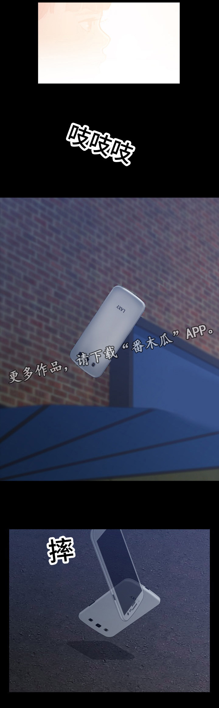 第78章：叔叔你是谁5