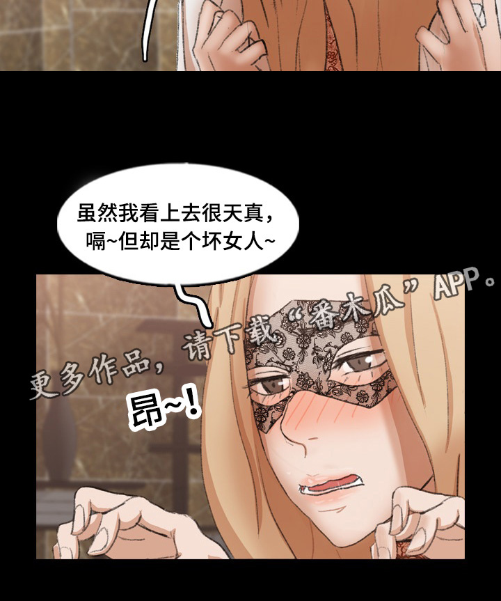 第75章：坏女人9