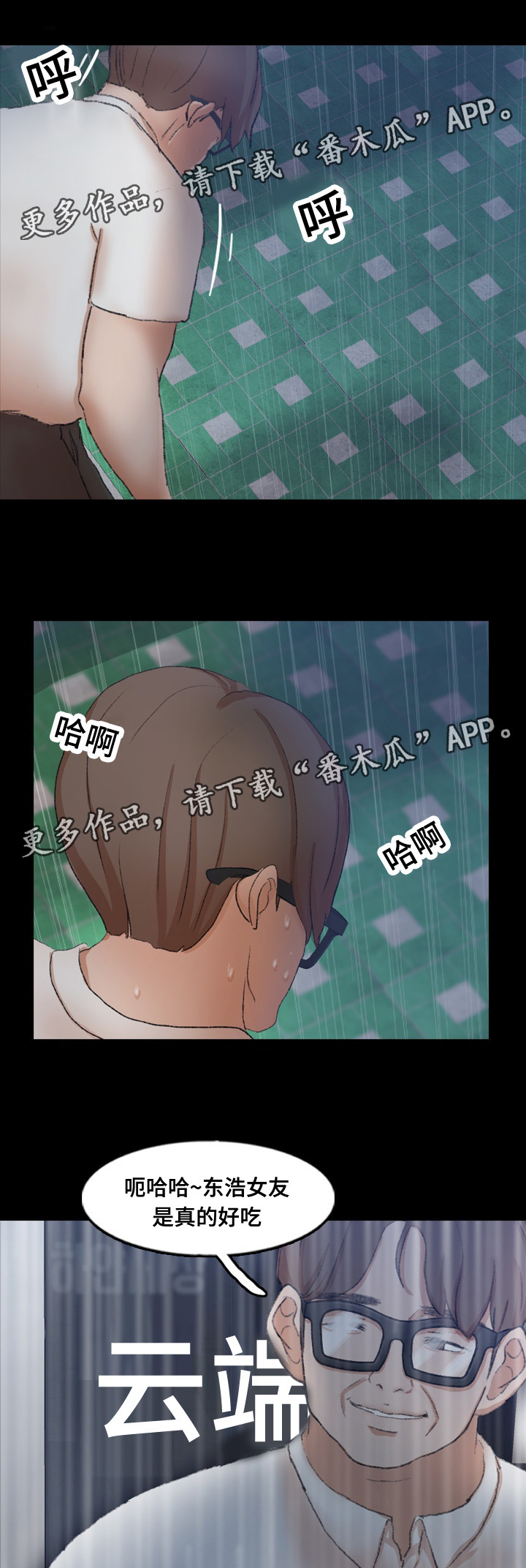 第76章：子英1