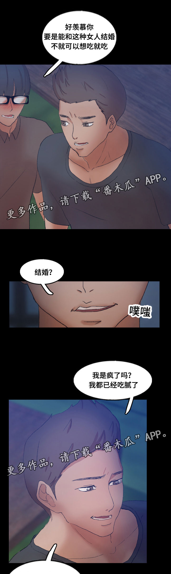 第81章：真相6