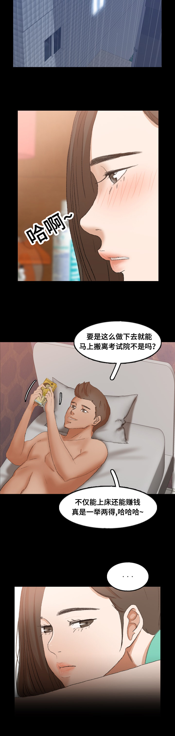 第70章：做了什么4