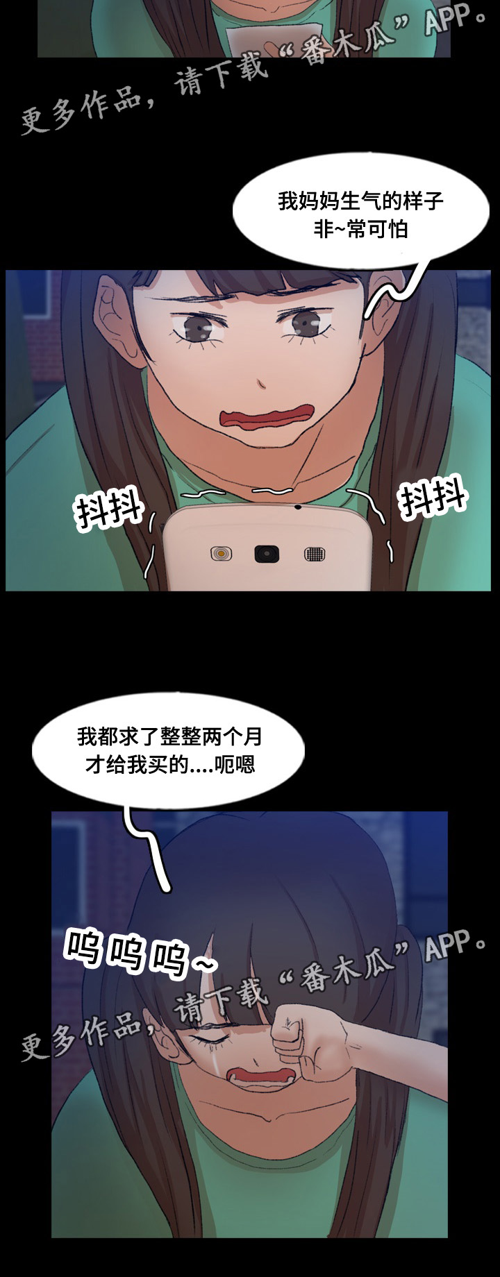 第79章：被救7