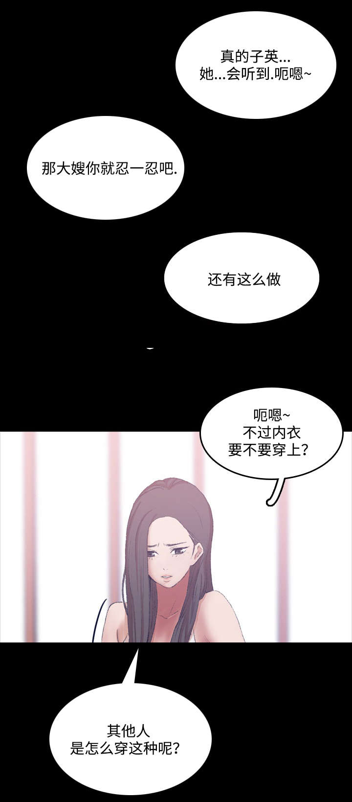 第14章：勾引7