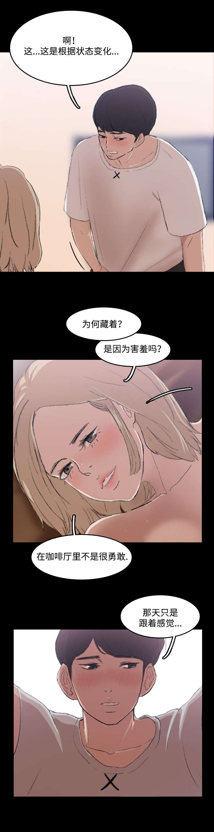 第12章：声音3