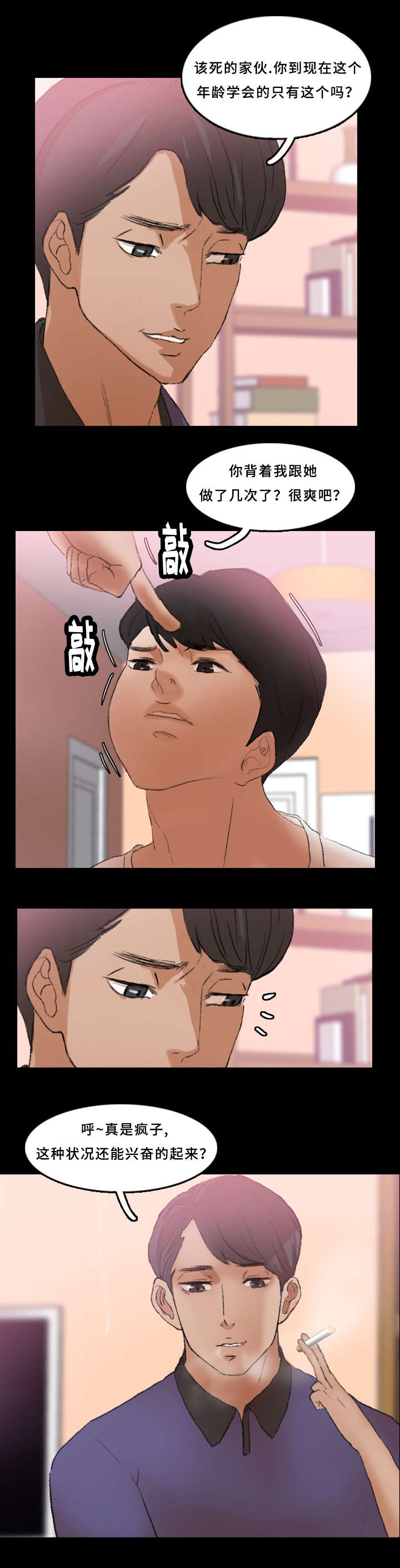 第47章：灯下黑8