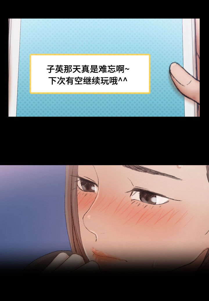 第70章：做了什么2