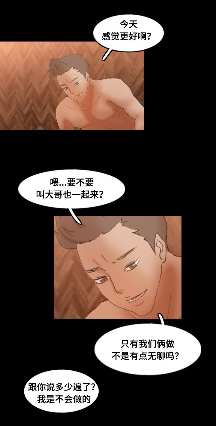 第70章：做了什么5