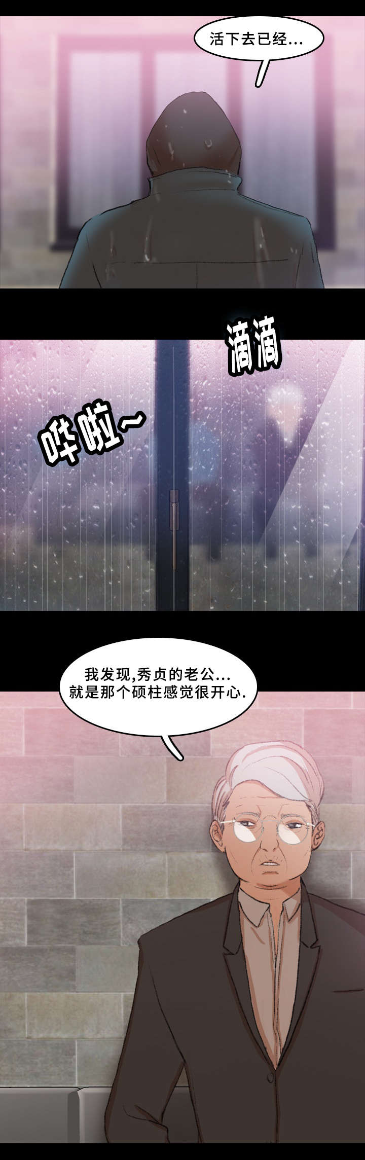 第51章：戏弄4